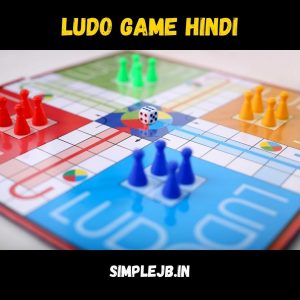 लूडो-गेम-hindi 