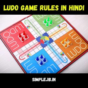 ludo-game-rules-in-hindi