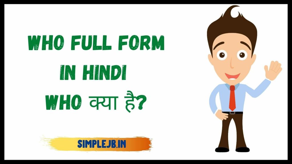 who-full-form-in-hindi
