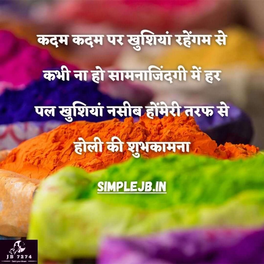 holi-wishes-hindi