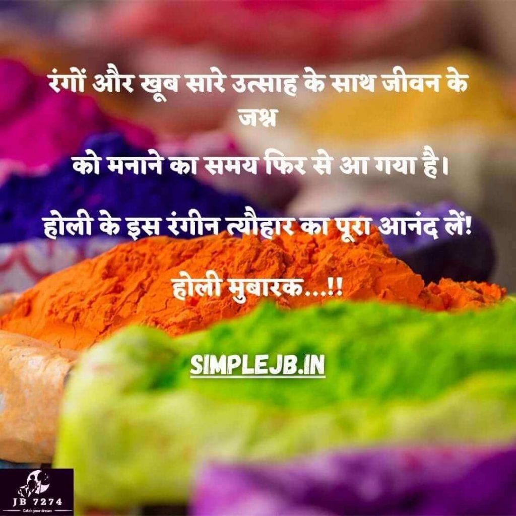 happy-holi-wishes-in-hindi