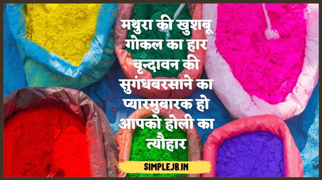 happy holi wishes in hindi 2021