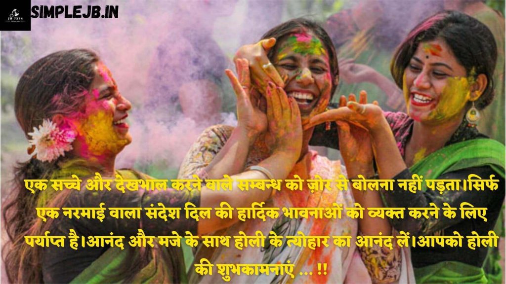 Holi Wishes For Boyfriend/For Girlfriend in Hindi