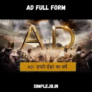 ad-meaning-hindi