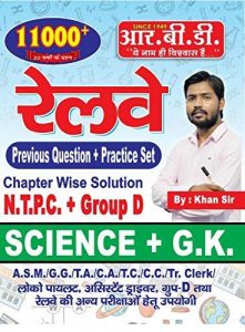 Khan-sir-patna-railway-book