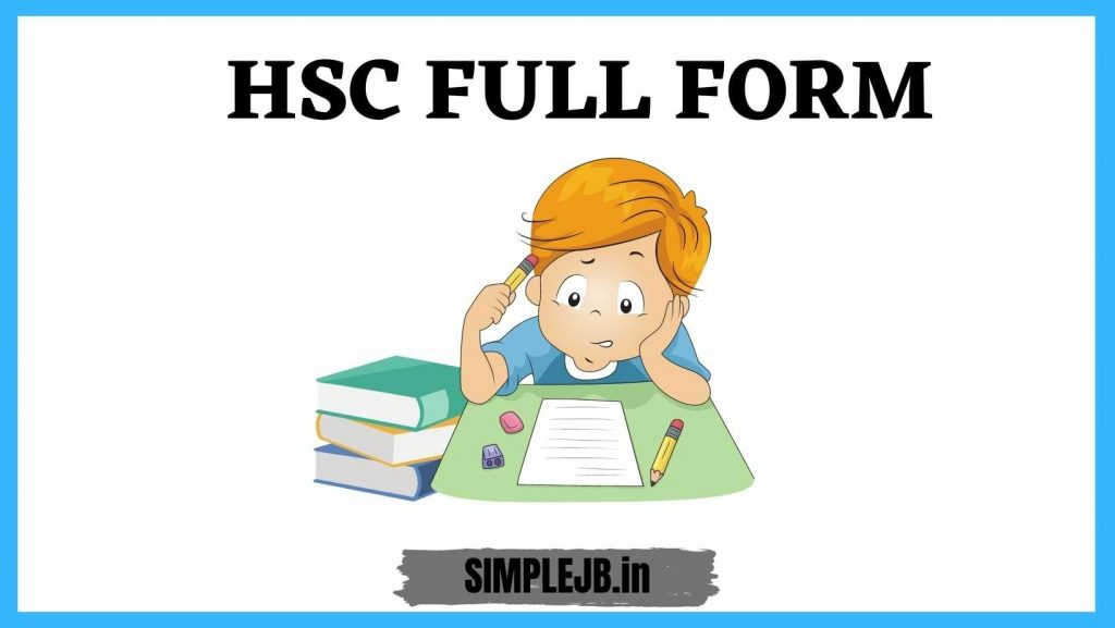 hsc-full-form-hindi