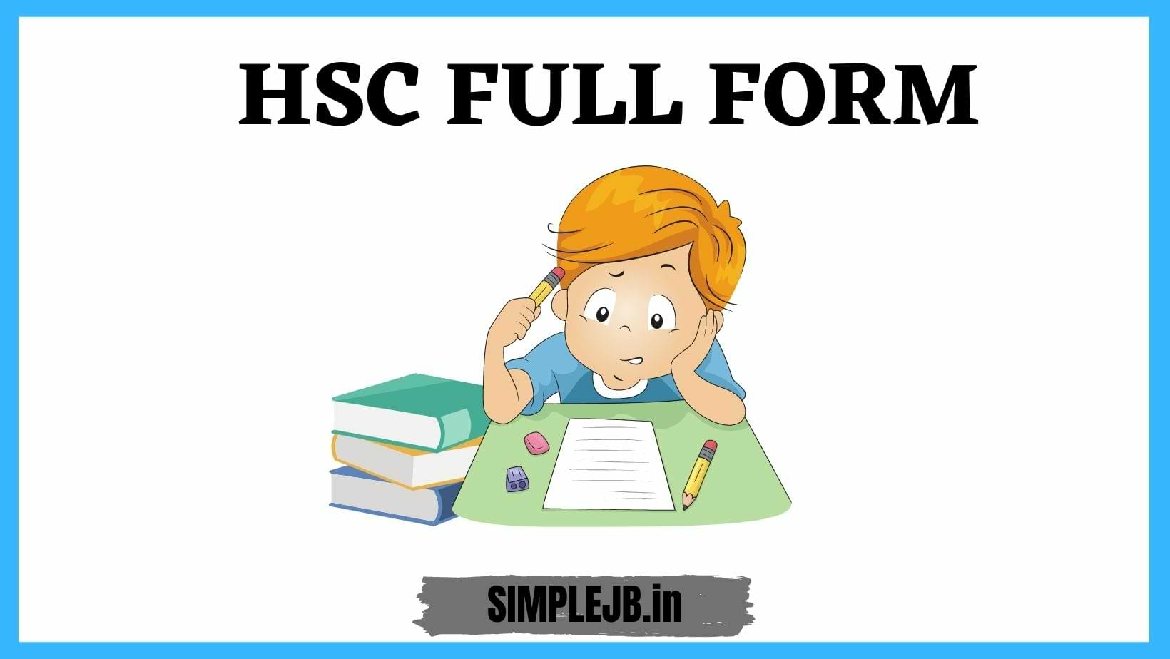 HSC Full Form in Hindi – HSC का फुल फॉर्म क्या है