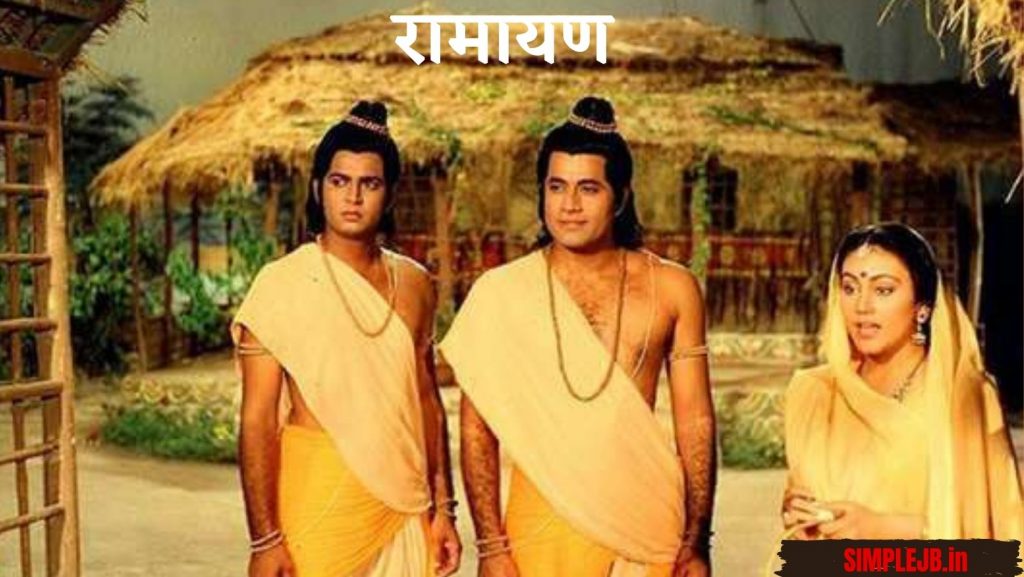  Ramayan Quotes in Hindi