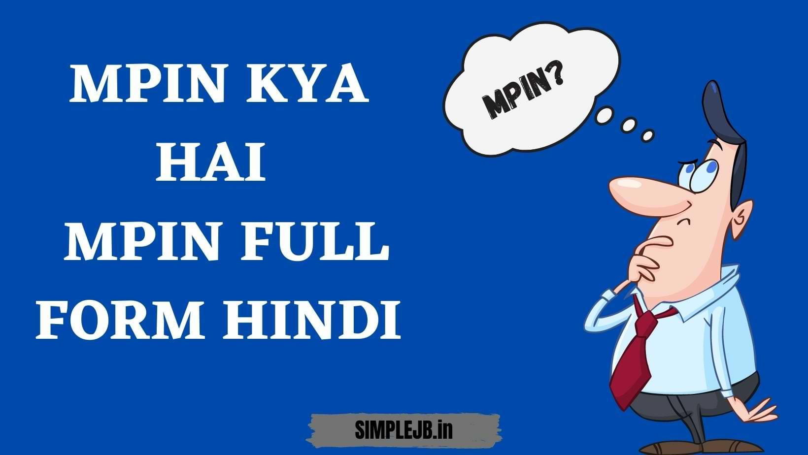MPIN Kya hai | MPIN Full Form in Hindi