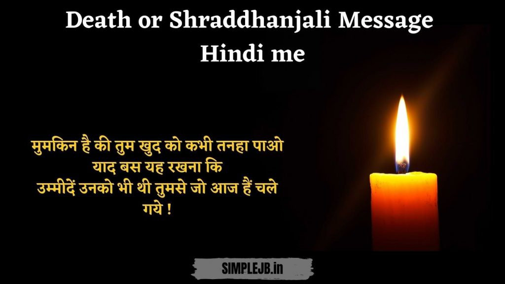 condolence message in hindi