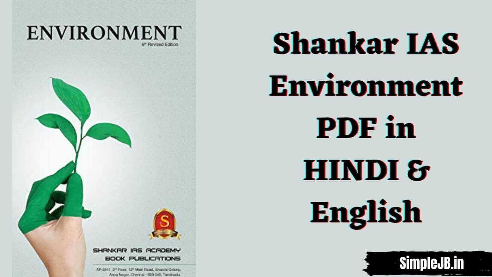 Shankar IAS Environment PDF in HINDI & English