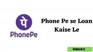 Phone Pe se Loan Kaise Le