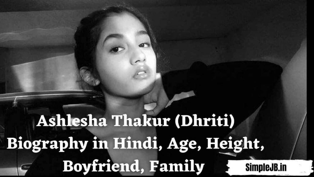 Ashlesha Thakur (Dhriti) Biography in Hindi, Age, Height, Boyfriend, Family & More