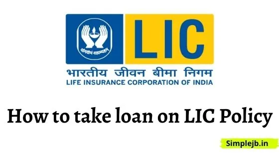 How to take loan on LIC Policy