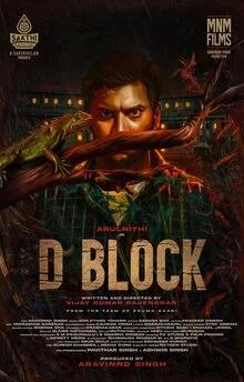 D Block Movie Download Details