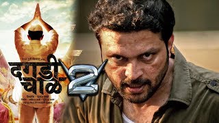 Dagdi Chawl 2 Full Download Filmywap, Filmyzilla