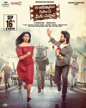 Aa Ammayi Gurinchi Meeku Cheppali Telugu Movie Download Details